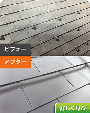 屋根塗装 築20年以上 / 価格帯40～70万円