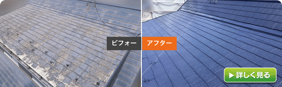屋根塗装 築20年以上 / 価格帯 65～85万円