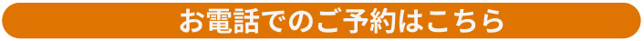 外壁・塗装ご相談ダイヤル