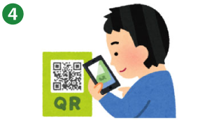 QRを読み込んで友達に追加