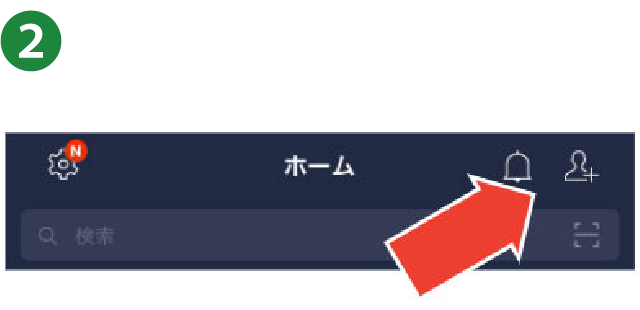 LINEを起動して画面上部の友達追加ボタンをタップ