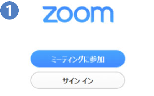アプリのダウンロード